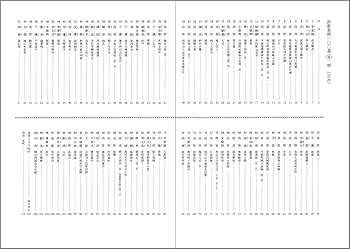 詩歌書例一〇〇選 10冊セット 詩歌書例100選〈全10巻〉 - 株式会社二玄社
